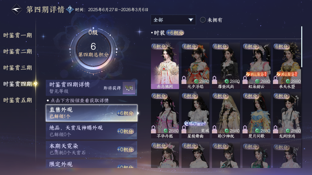 NSHWO417099逆水寒手游账号详情图9 NSHWO417099逆水寒手游账号详情图9