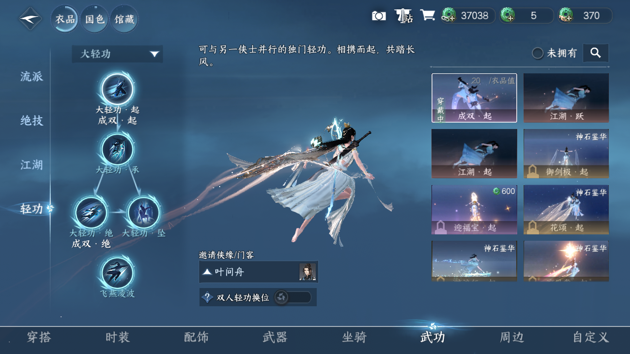 NSHWO417099逆水寒手游账号详情图15 NSHWO417099逆水寒手游账号详情图15