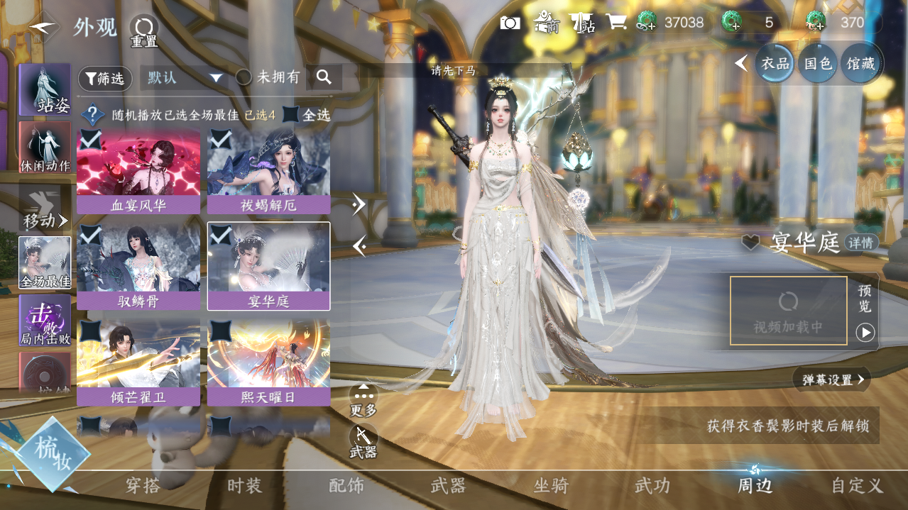 NSHWO417099逆水寒手游账号详情图16 NSHWO417099逆水寒手游账号详情图16