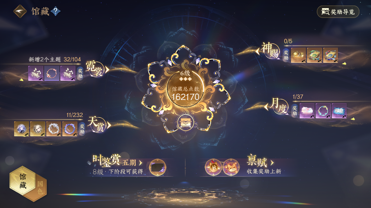 NSHWO417643逆水寒手游账号详情图4 NSHWO417643逆水寒手游账号详情图4
