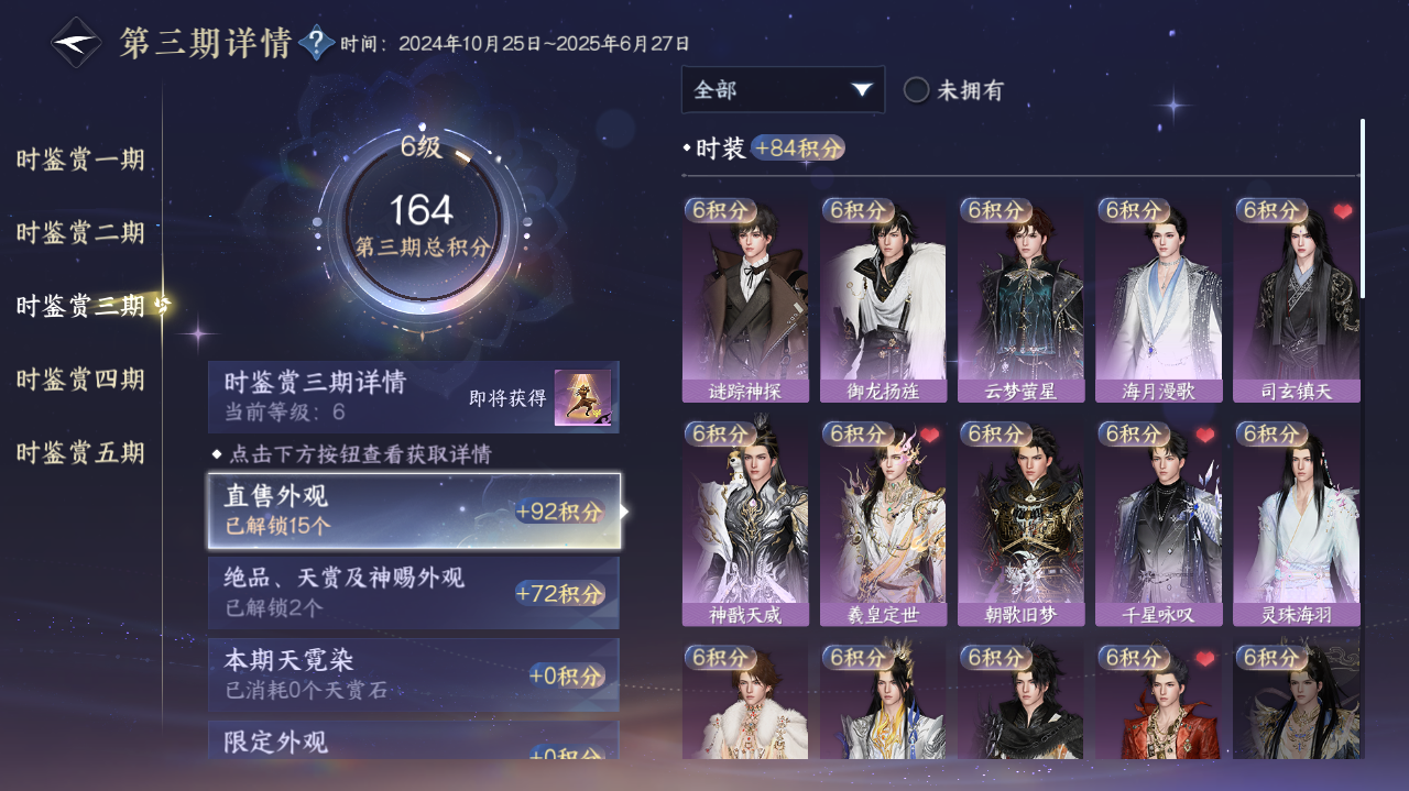 NSHWO417643逆水寒手游账号详情图8 NSHWO417643逆水寒手游账号详情图8