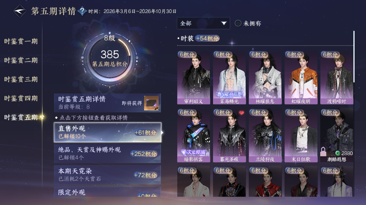 NSHWO417643逆水寒手游账号详情图11 NSHWO417643逆水寒手游账号详情图11