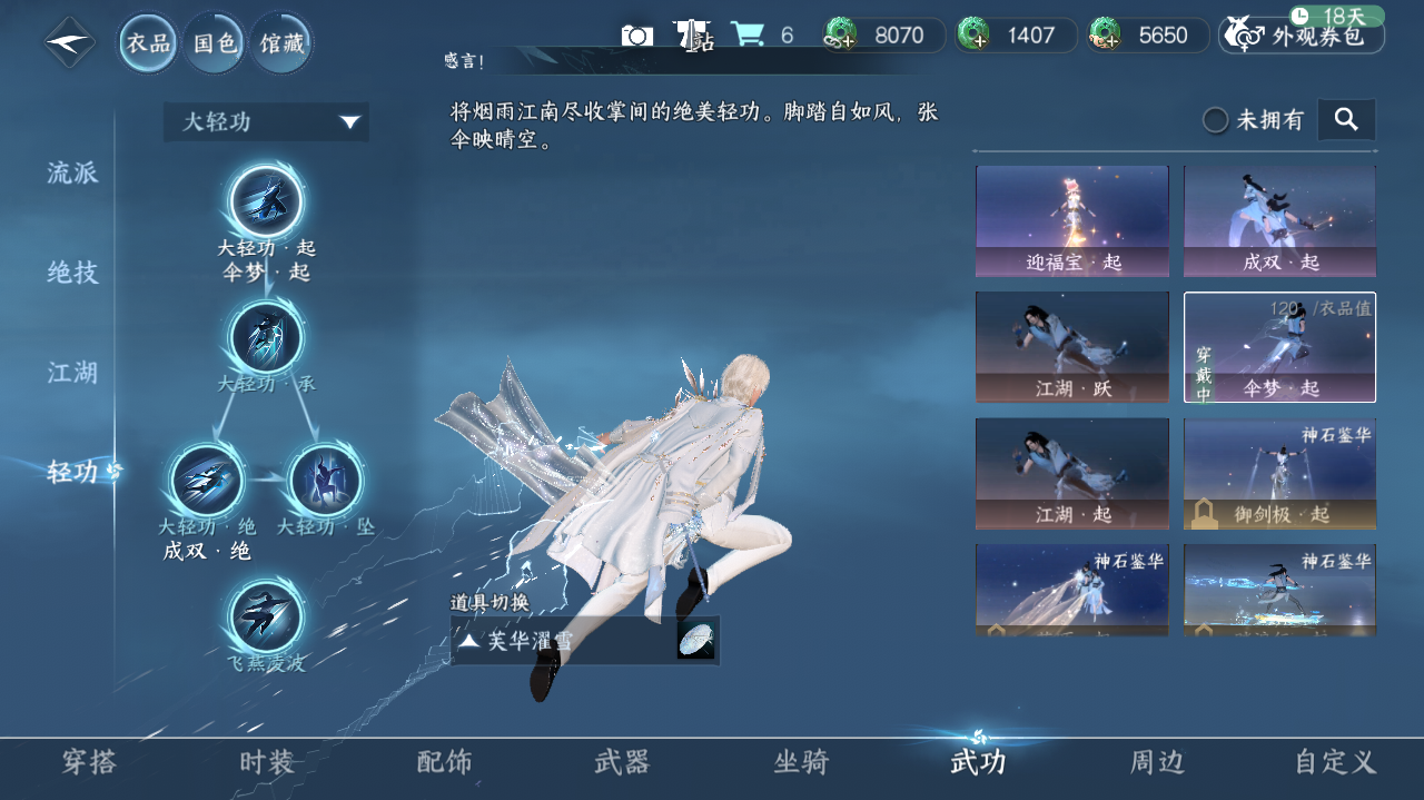 NSHWO417643逆水寒手游账号详情图18 NSHWO417643逆水寒手游账号详情图18