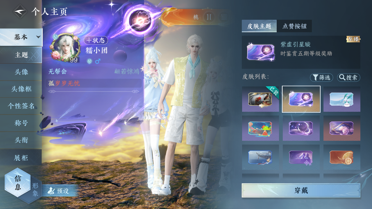 NSHWO417643逆水寒手游账号详情图21 NSHWO417643逆水寒手游账号详情图21