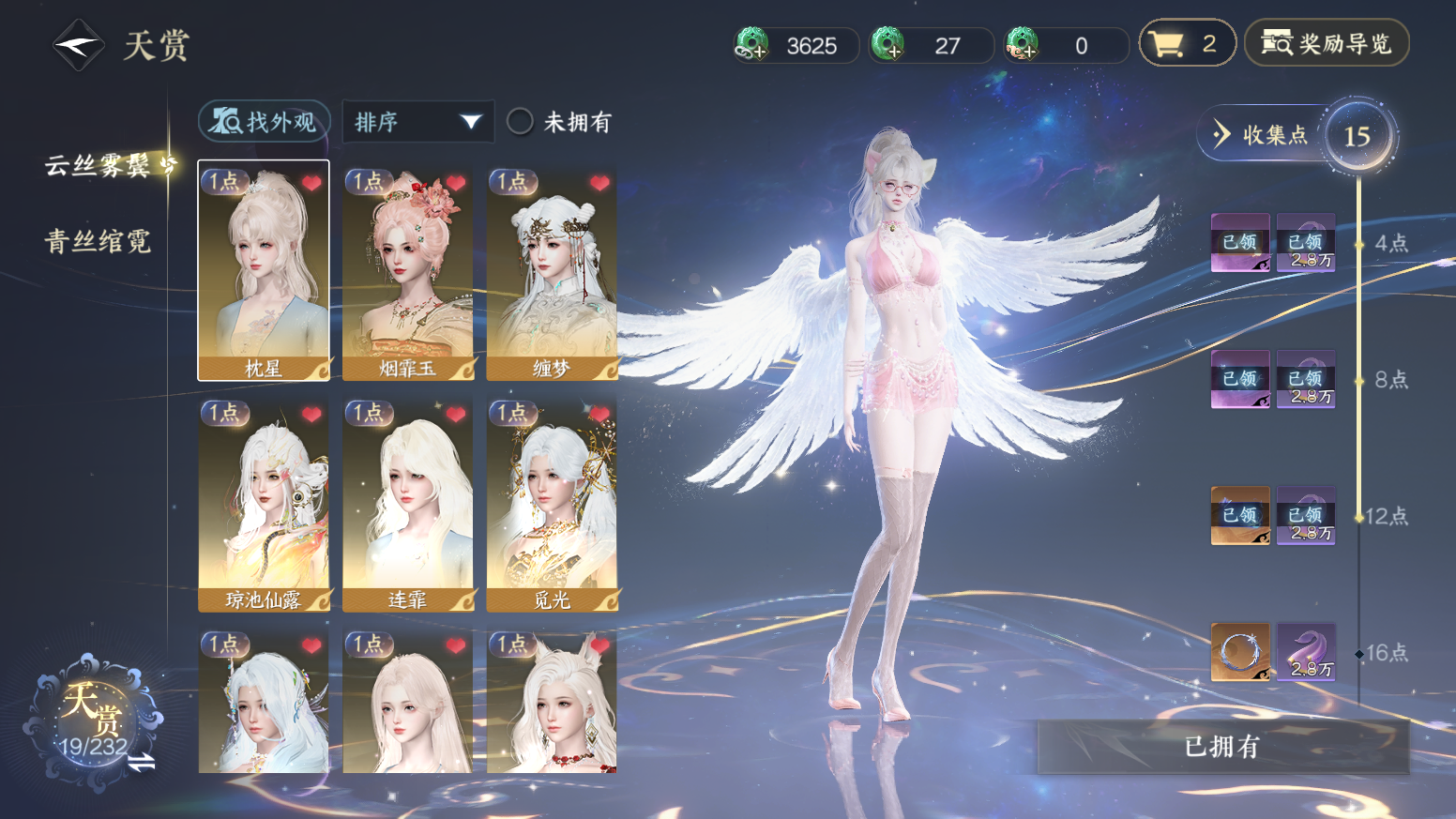 逆水寒手游账号踏北尘紫禁之巅XY-0761059707 战力值：94188 总评：94188 角色等级：89 衣品值：489450 国色值：102210 已用天赏石：40 未用天赏石：0 天霓染数量：2 【网易邮箱账号】 【无换