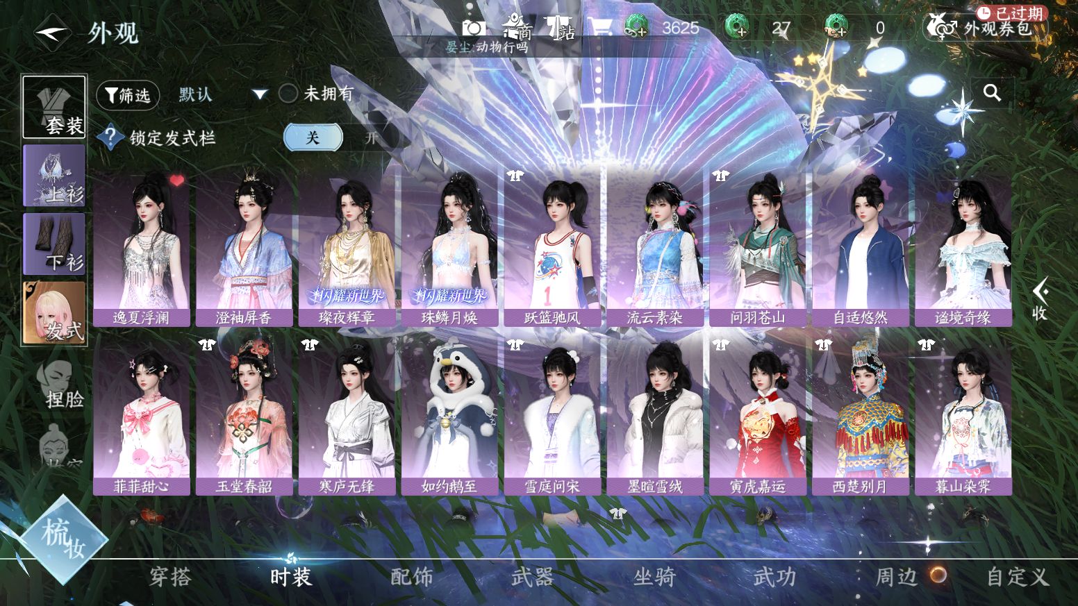 NSHZJY417142逆水寒手游账号详情图5