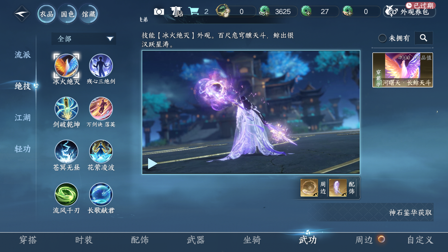 NSHZJY417142逆水寒手游账号详情图8