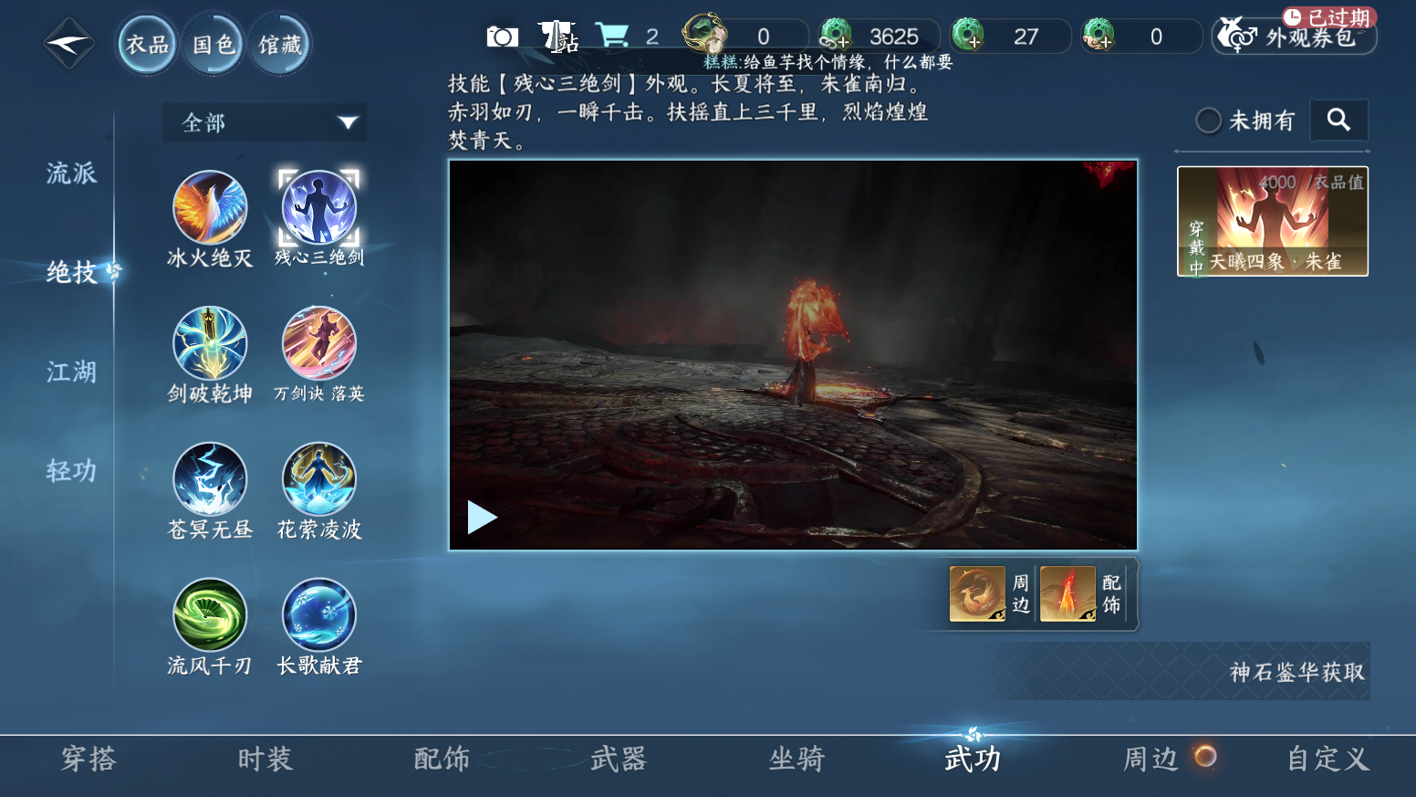 NSHZJY417142逆水寒手游账号详情图9
