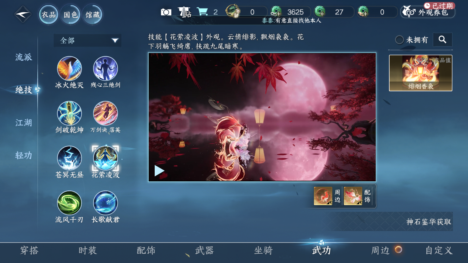 NSHZJY417142逆水寒手游账号详情图10