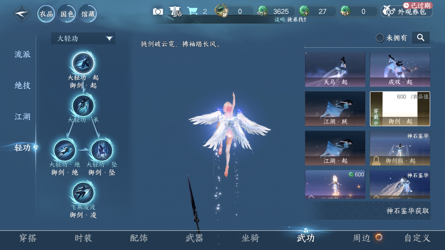 NSHZJY417142逆水寒手游账号详情图12