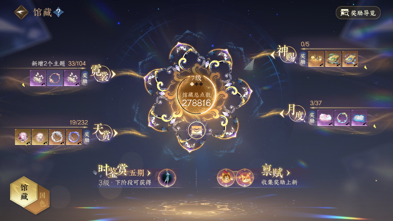 NSHZJY417142逆水寒手游账号详情图13