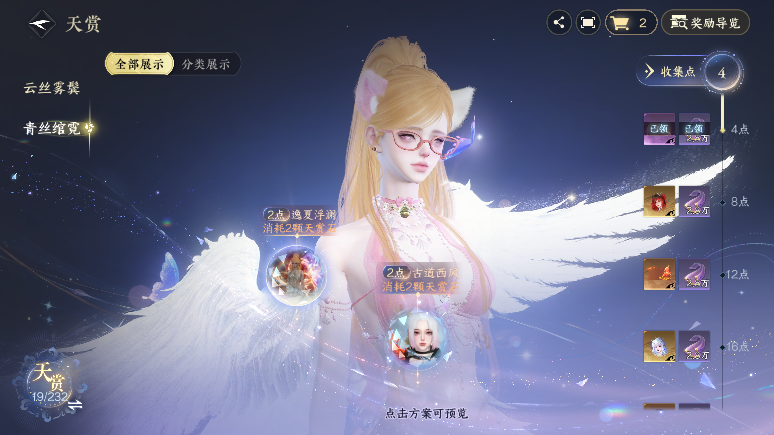 NSHZJY417142逆水寒手游账号详情图16