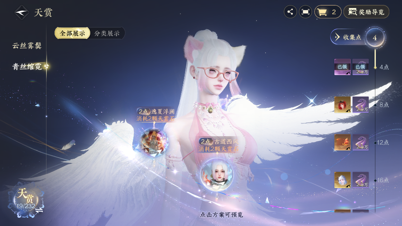 NSHZJY417142逆水寒手游账号详情图17
