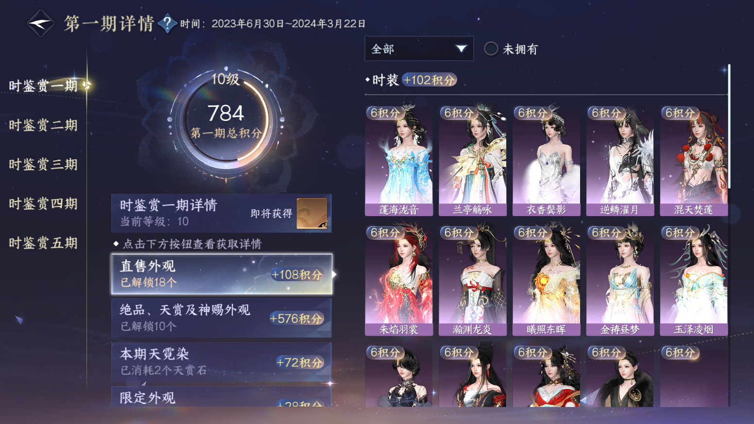 NSHZJY417142逆水寒手游账号详情图21