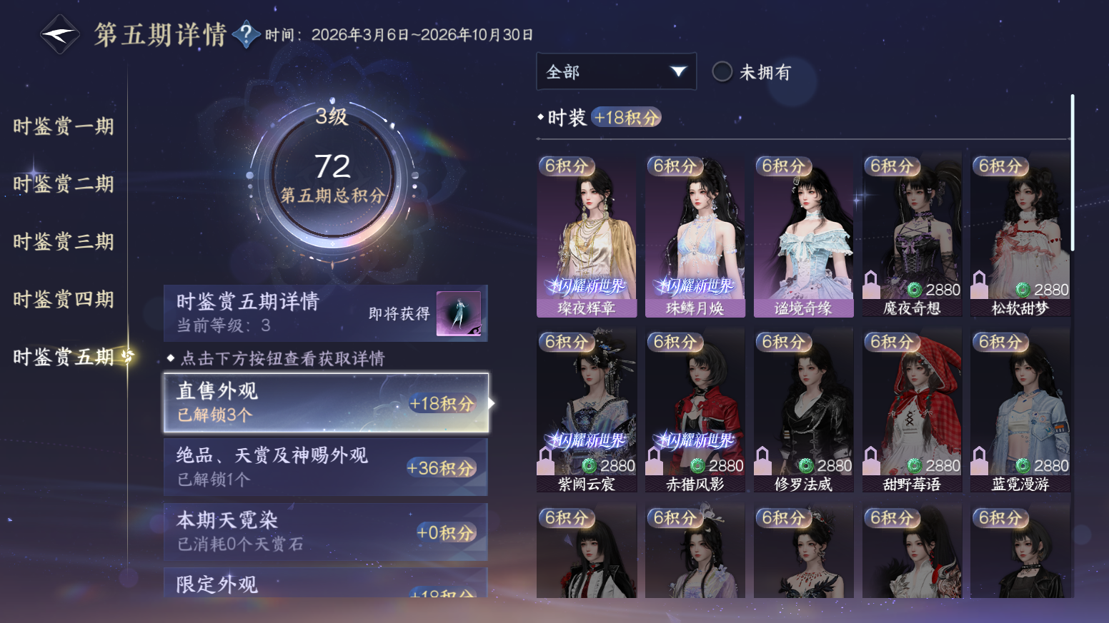 NSHZJY417142逆水寒手游账号详情图25