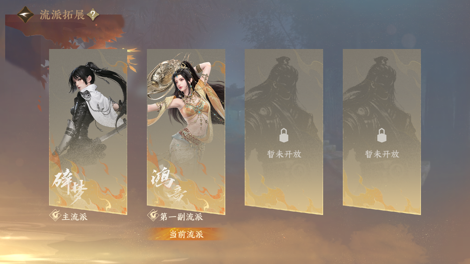 NSHZJY417142逆水寒手游账号详情图27