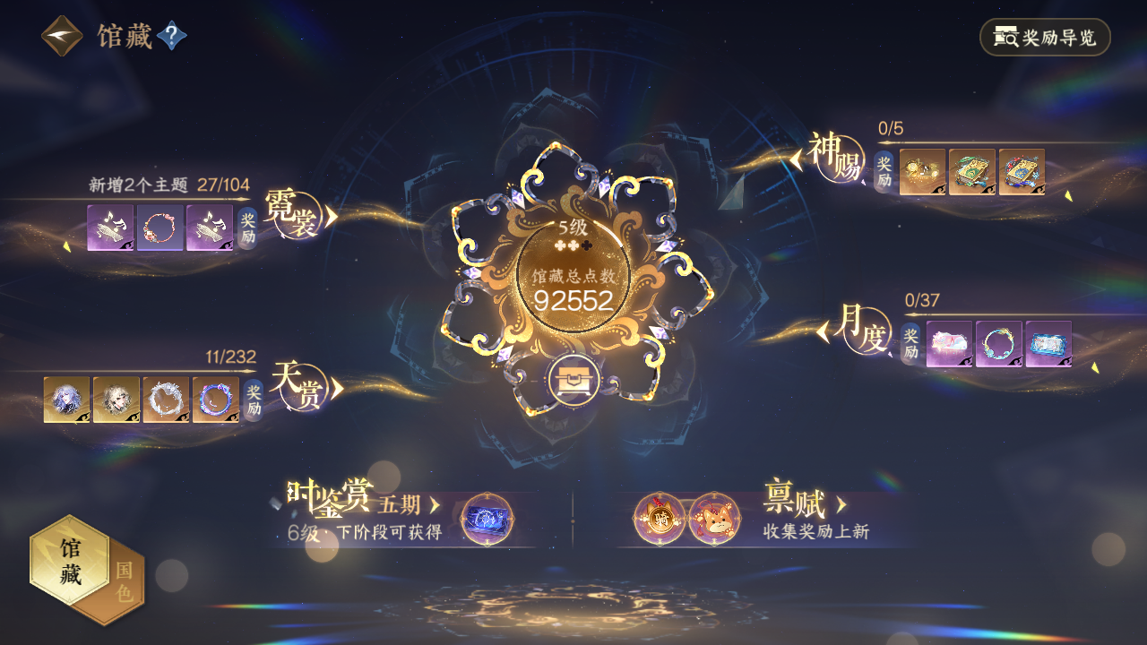 NSHZJY417267逆水寒手游账号详情图9 NSHZJY417267逆水寒手游账号详情图9