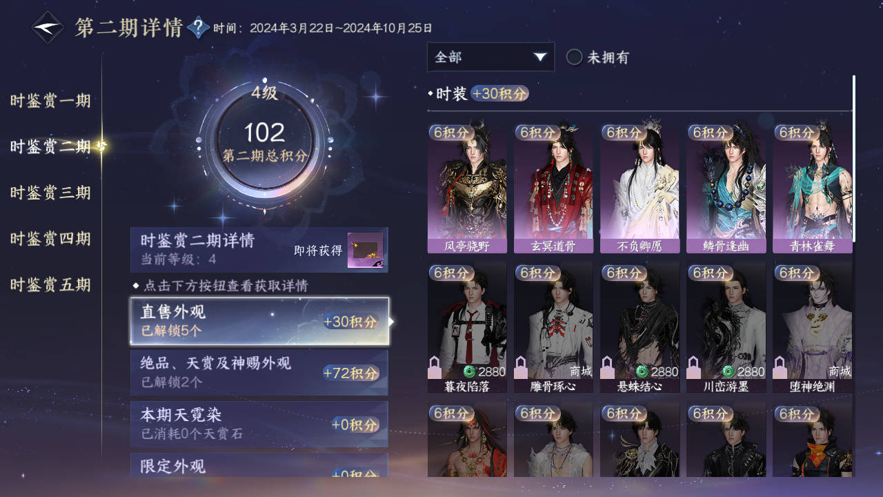 NSHZJY417267逆水寒手游账号详情图14 NSHZJY417267逆水寒手游账号详情图14