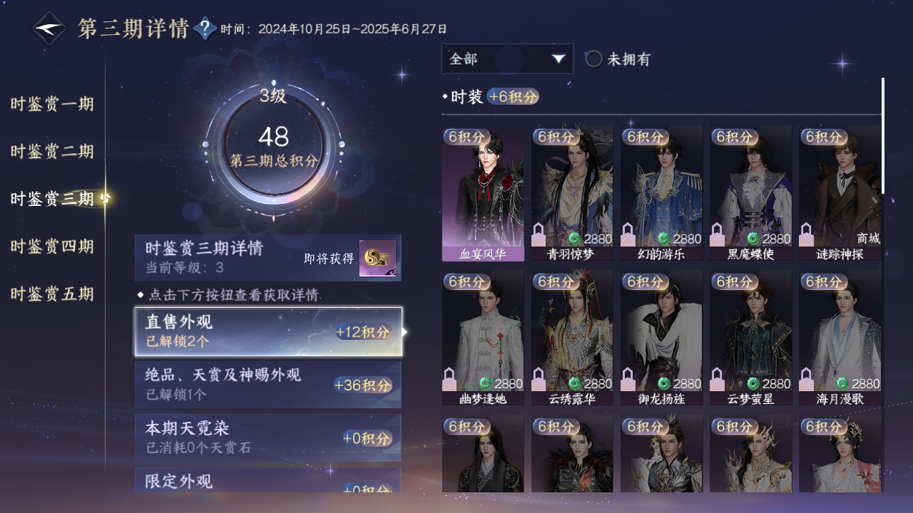 NSHZJY417267逆水寒手游账号详情图16 NSHZJY417267逆水寒手游账号详情图16