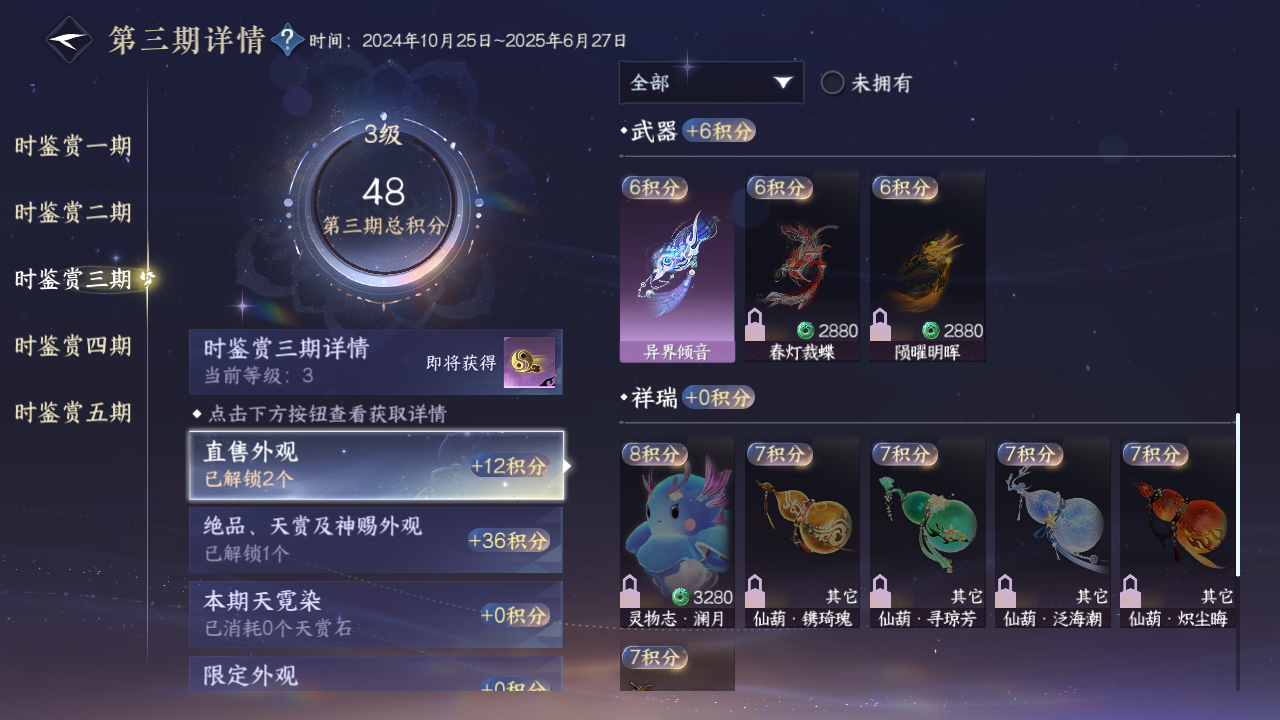 NSHZJY417267逆水寒手游账号详情图17 NSHZJY417267逆水寒手游账号详情图17