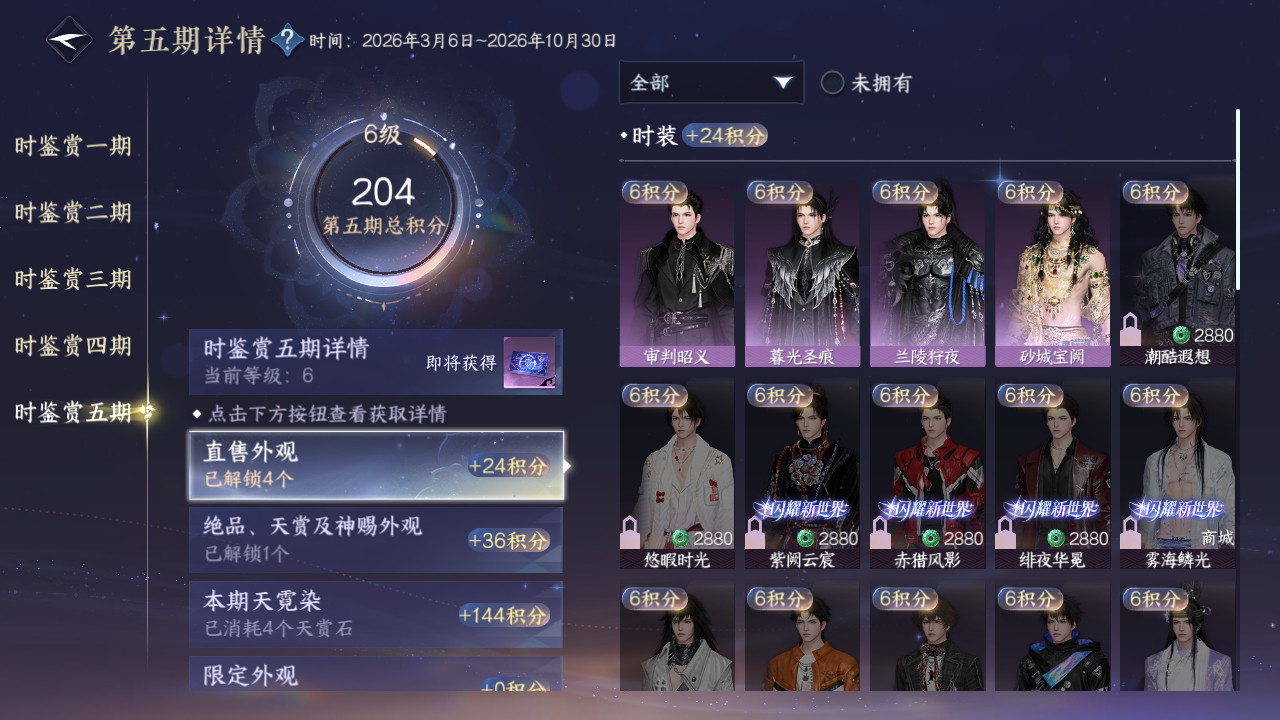 NSHZJY417267逆水寒手游账号详情图19 NSHZJY417267逆水寒手游账号详情图19