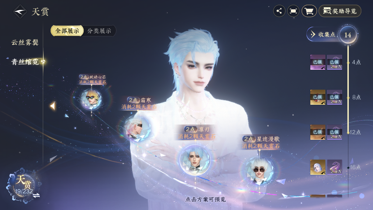 NSHZJY417270逆水寒手游账号详情图13 NSHZJY417270逆水寒手游账号详情图13