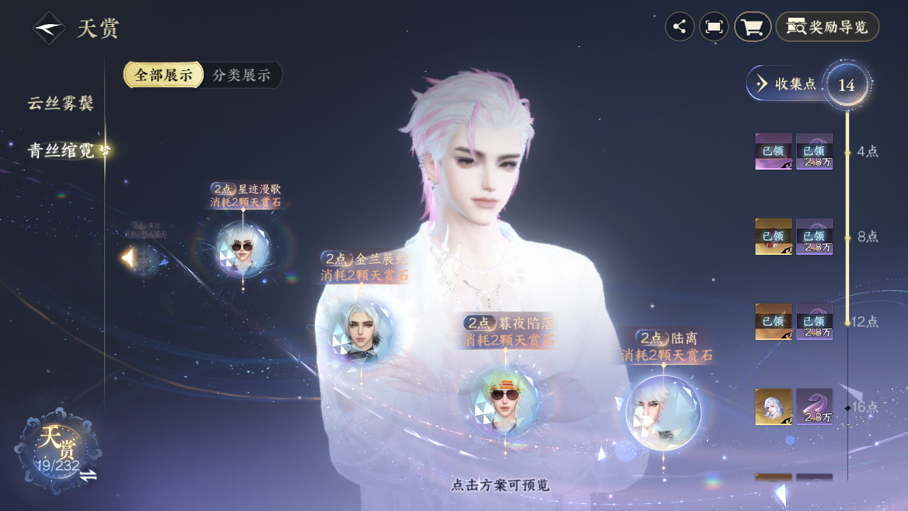NSHZJY417270逆水寒手游账号详情图17 NSHZJY417270逆水寒手游账号详情图17