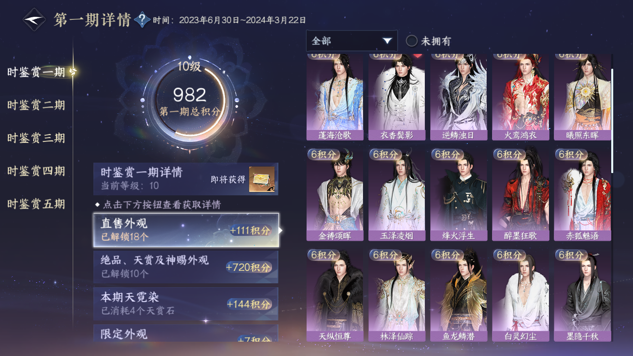 NSHZJY417270逆水寒手游账号详情图18 NSHZJY417270逆水寒手游账号详情图18