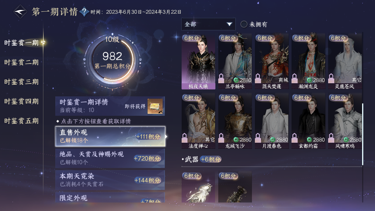 NSHZJY417270逆水寒手游账号详情图19 NSHZJY417270逆水寒手游账号详情图19