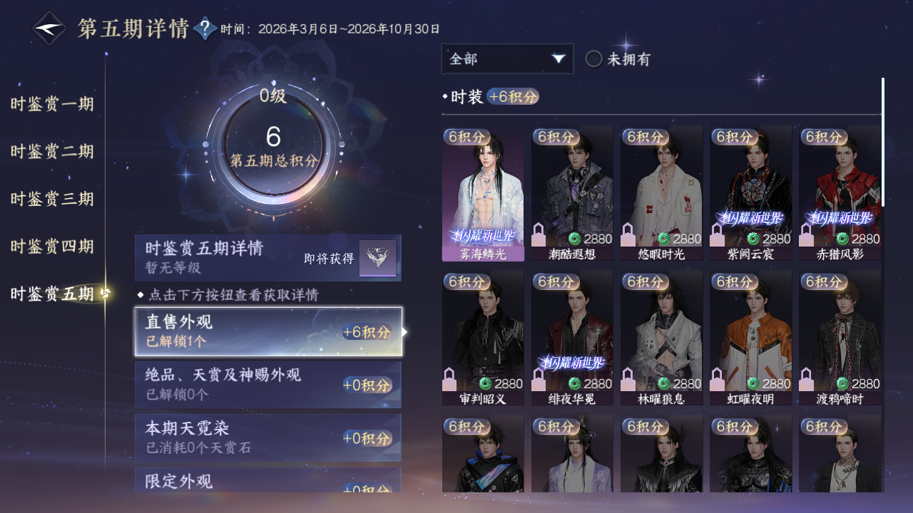 NSHZJY417270逆水寒手游账号详情图28 NSHZJY417270逆水寒手游账号详情图28