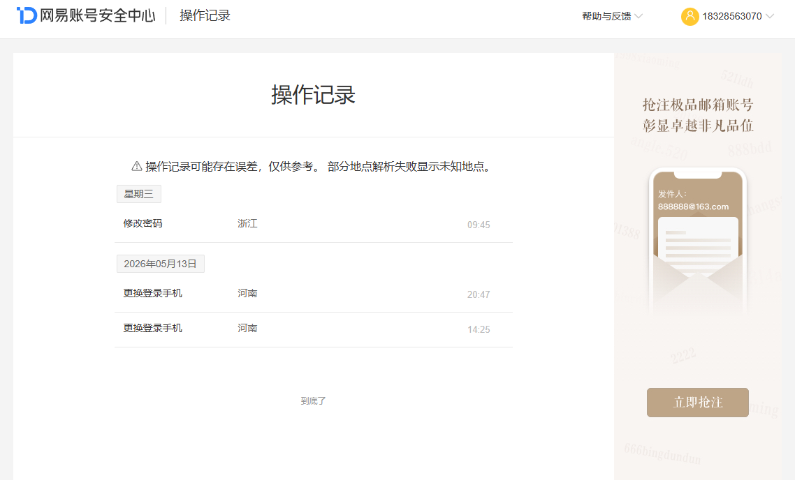 NSHZJY417270逆水寒手游账号详情图37 NSHZJY417270逆水寒手游账号详情图37