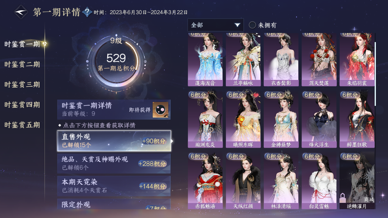 NSHZJY417279逆水寒手游账号详情图15 NSHZJY417279逆水寒手游账号详情图15