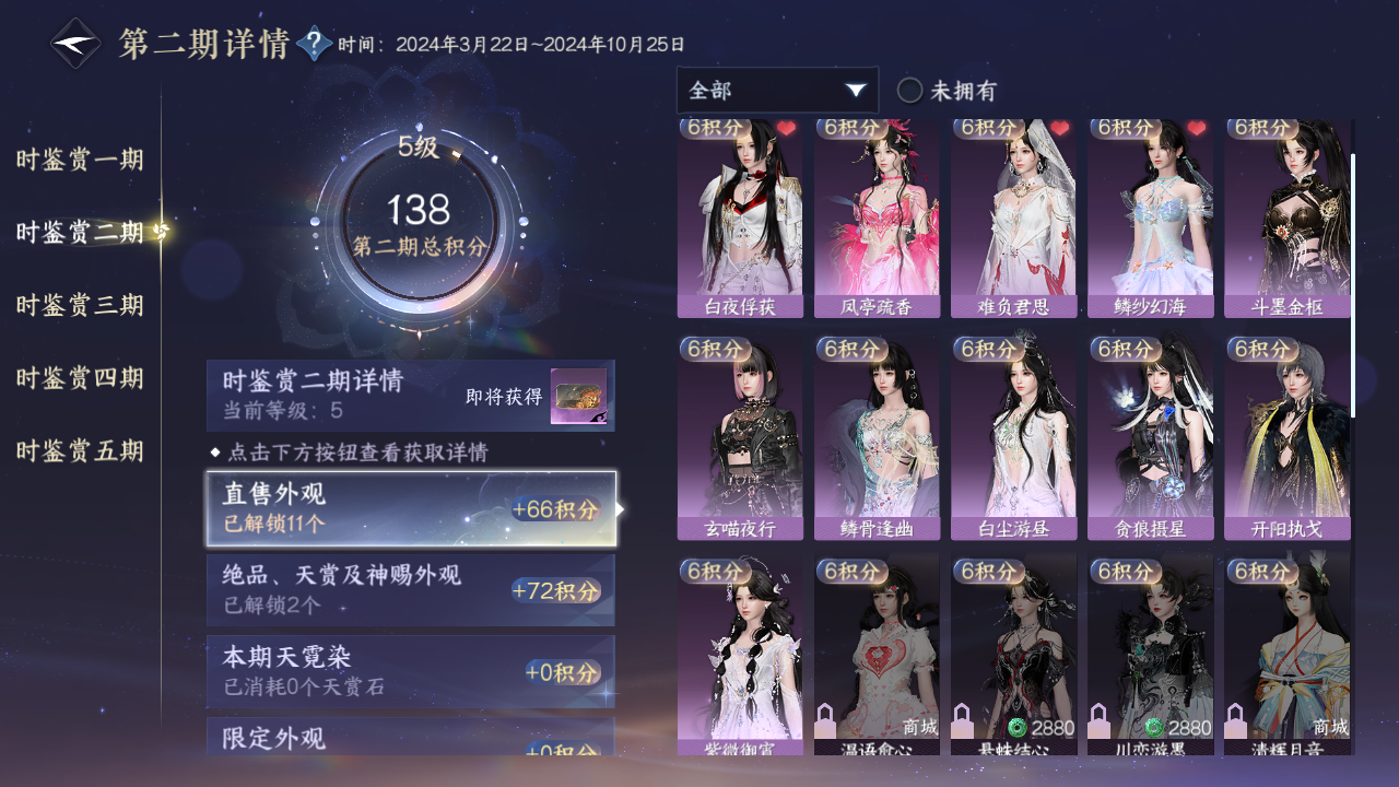 NSHZJY417279逆水寒手游账号详情图18 NSHZJY417279逆水寒手游账号详情图18