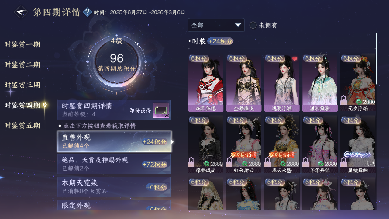 NSHZJY417279逆水寒手游账号详情图21 NSHZJY417279逆水寒手游账号详情图21