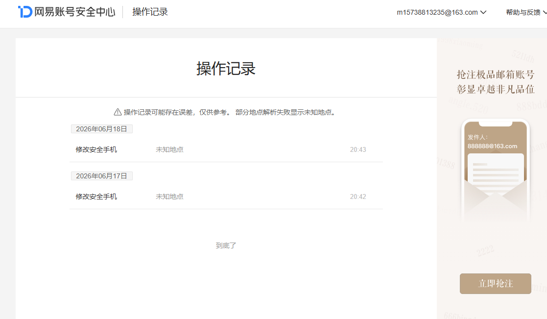 NSHZJY417279逆水寒手游账号详情图31 NSHZJY417279逆水寒手游账号详情图31
