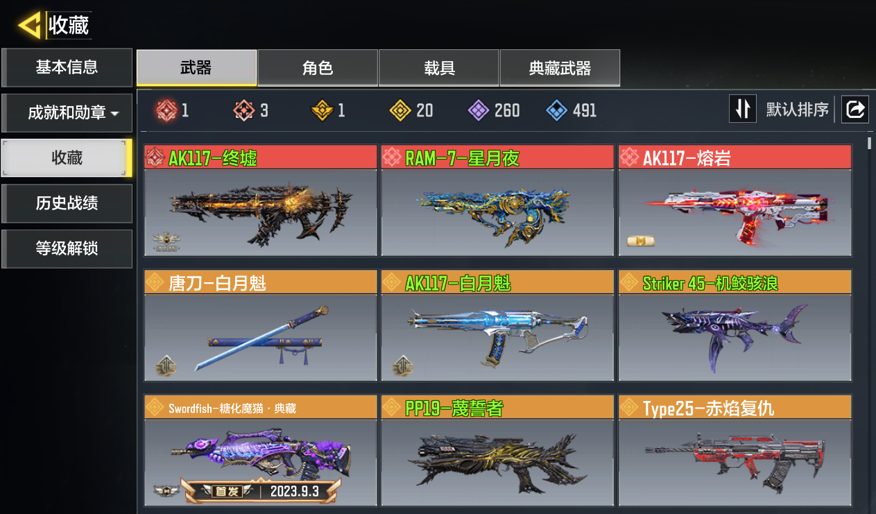 优选商品
