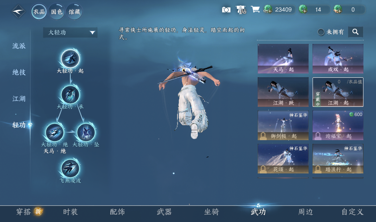 NSHWO417639逆水寒手游账号详情图11 NSHWO417639逆水寒手游账号详情图11
