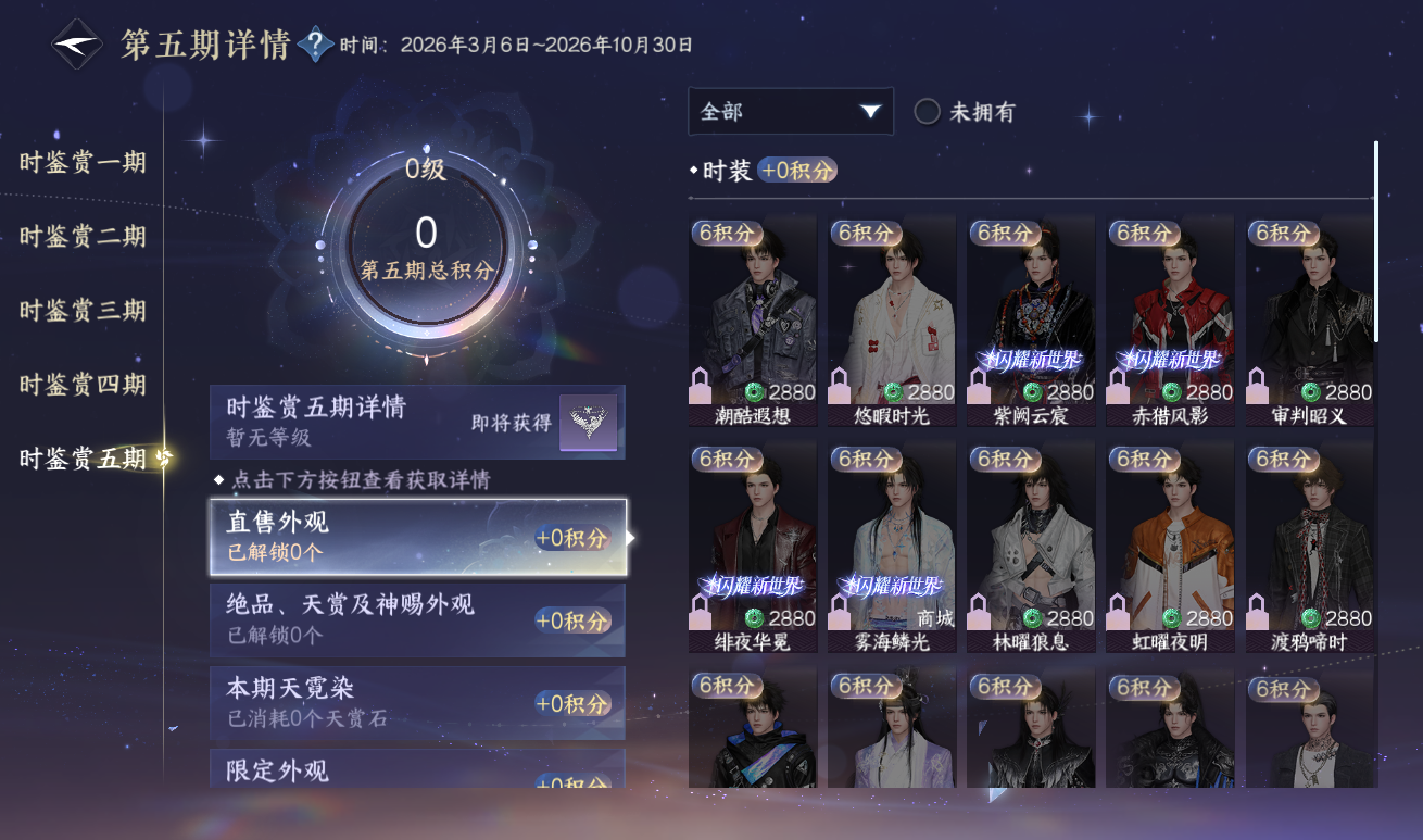 NSHWO417639逆水寒手游账号详情图14 NSHWO417639逆水寒手游账号详情图14