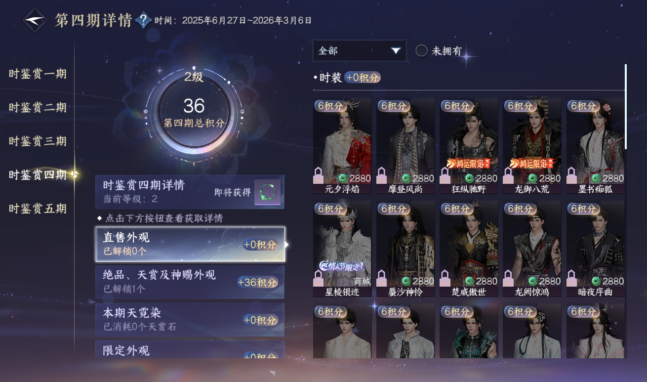 NSHWO417639逆水寒手游账号详情图15 NSHWO417639逆水寒手游账号详情图15