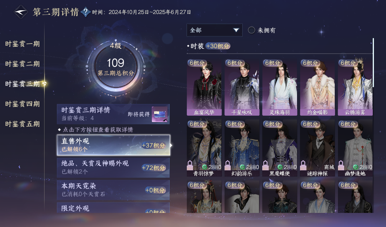 NSHWO417639逆水寒手游账号详情图16 NSHWO417639逆水寒手游账号详情图16