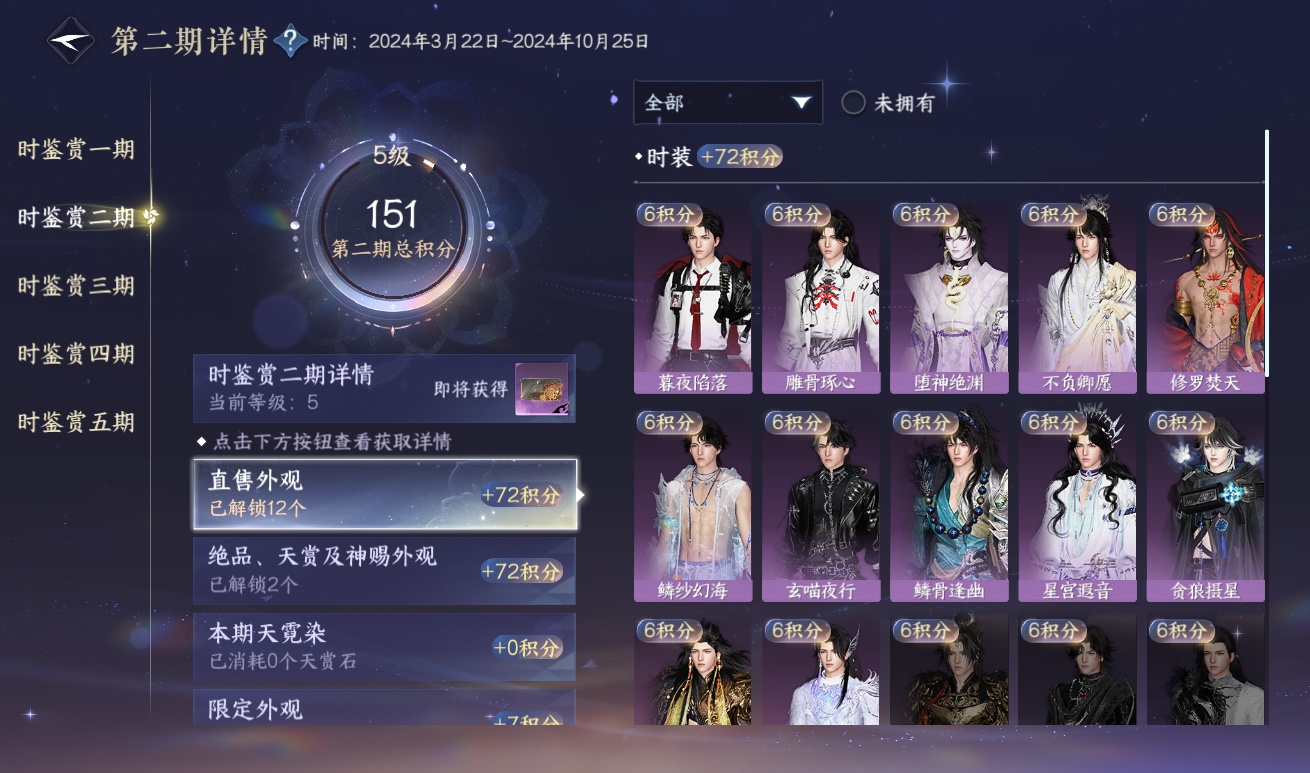 NSHWO417639逆水寒手游账号详情图17 NSHWO417639逆水寒手游账号详情图17