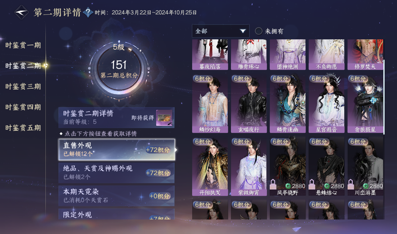 NSHWO417639逆水寒手游账号详情图18 NSHWO417639逆水寒手游账号详情图18