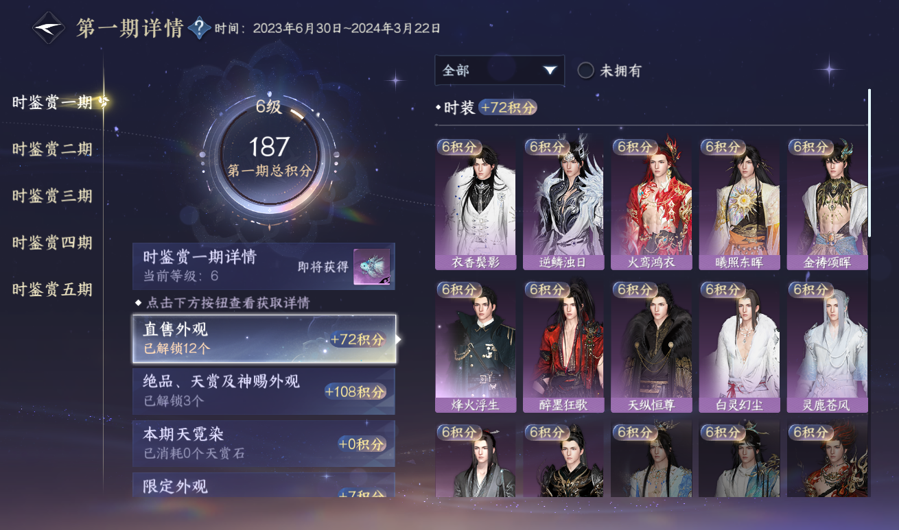 NSHWO417639逆水寒手游账号详情图19 NSHWO417639逆水寒手游账号详情图19