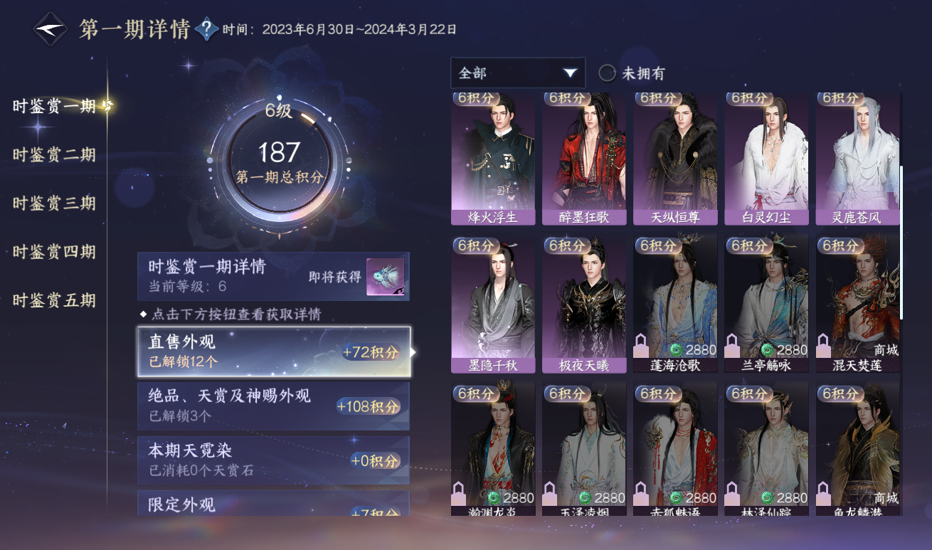 NSHWO417639逆水寒手游账号详情图20 NSHWO417639逆水寒手游账号详情图20