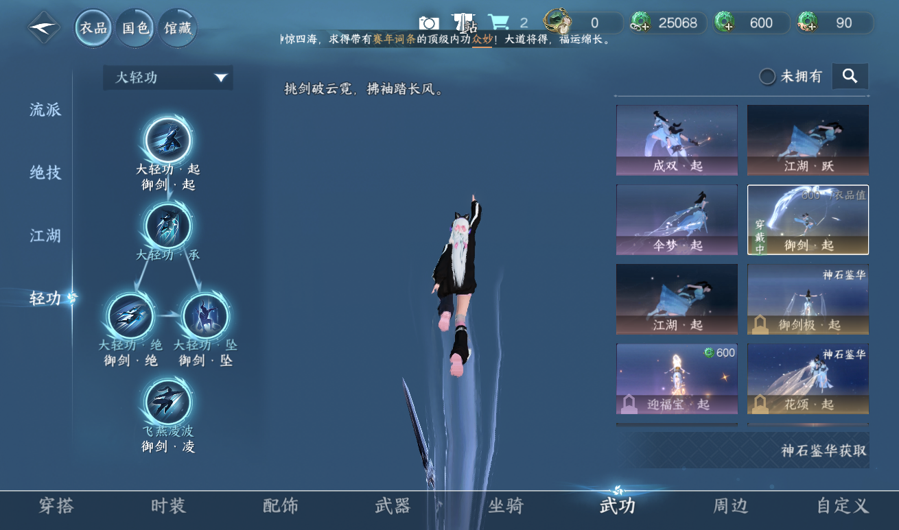 NSHWO417145逆水寒手游账号详情图10 NSHWO417145逆水寒手游账号详情图10