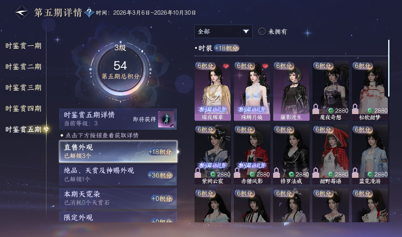 NSHWO417145逆水寒手游账号详情图13 NSHWO417145逆水寒手游账号详情图13