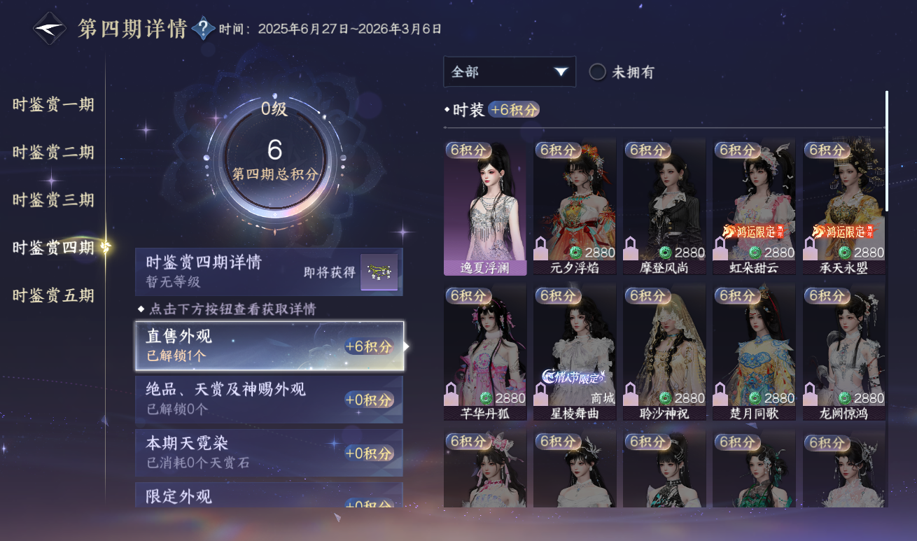 NSHWO417145逆水寒手游账号详情图14 NSHWO417145逆水寒手游账号详情图14
