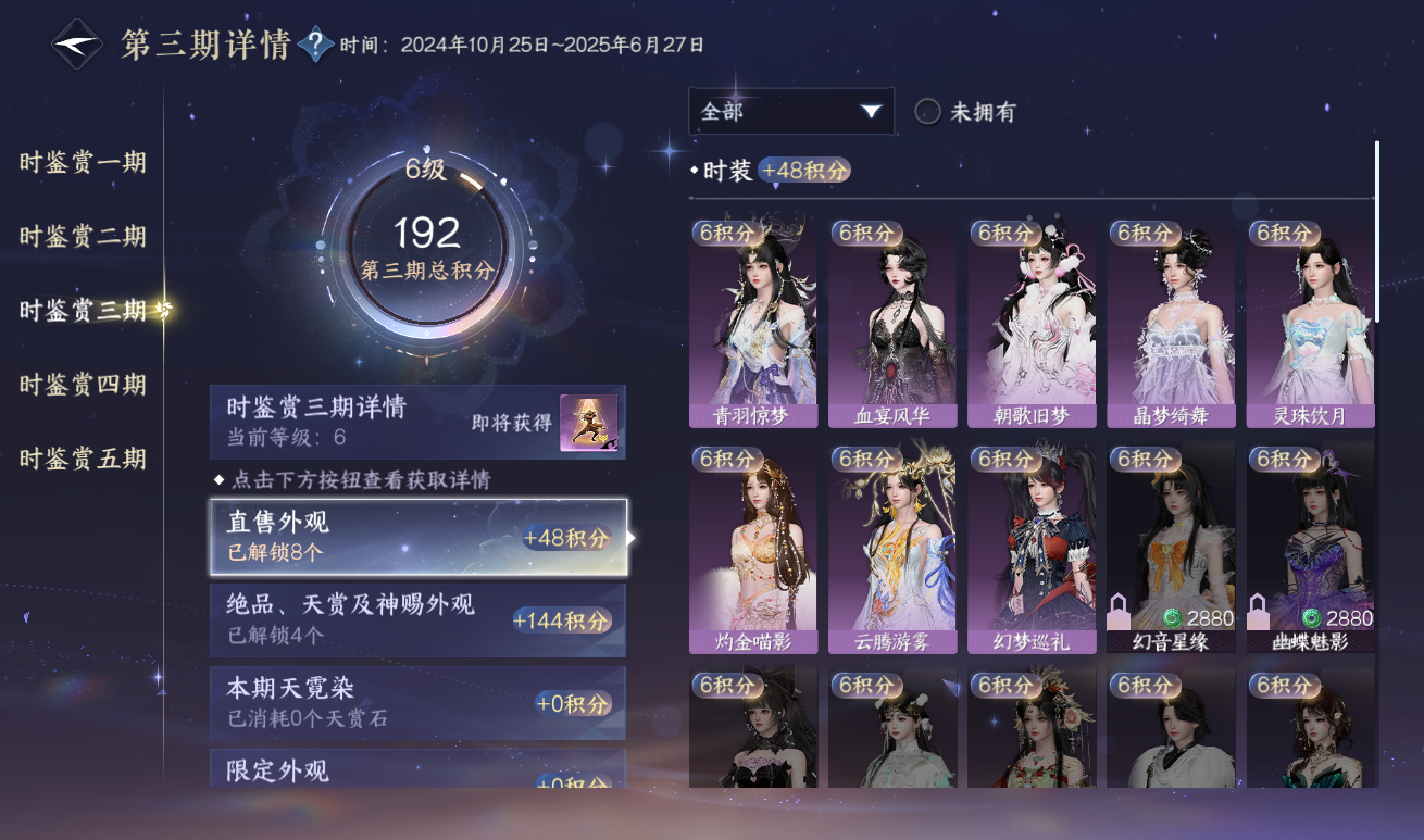 NSHWO417145逆水寒手游账号详情图15 NSHWO417145逆水寒手游账号详情图15