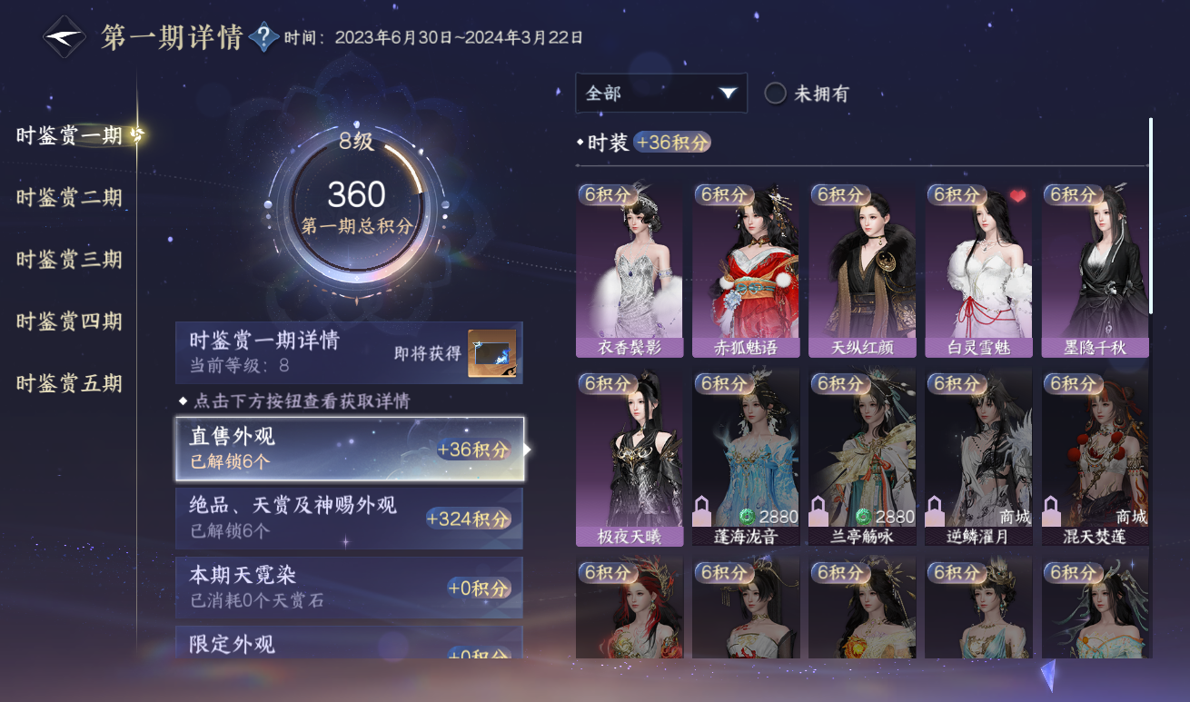 NSHWO417145逆水寒手游账号详情图18 NSHWO417145逆水寒手游账号详情图18