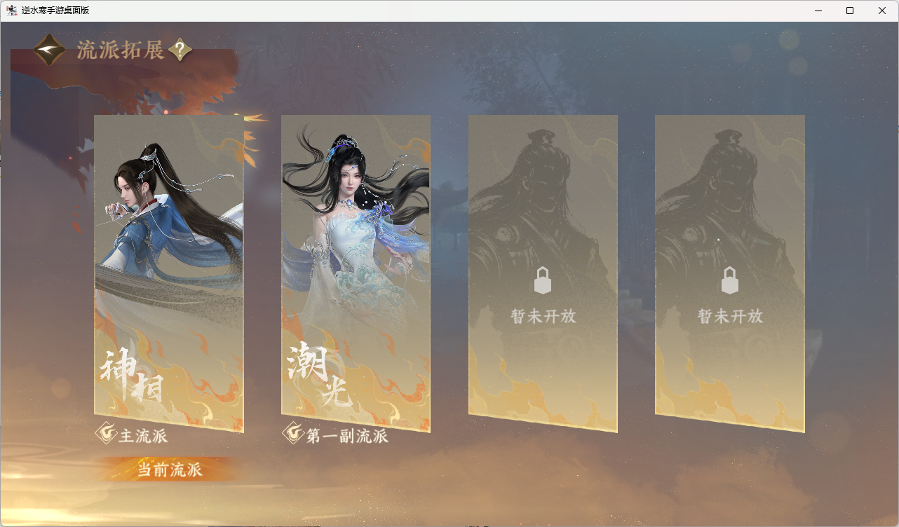 NSHZJY417134逆水寒手游账号详情图5 NSHZJY417134逆水寒手游账号详情图5